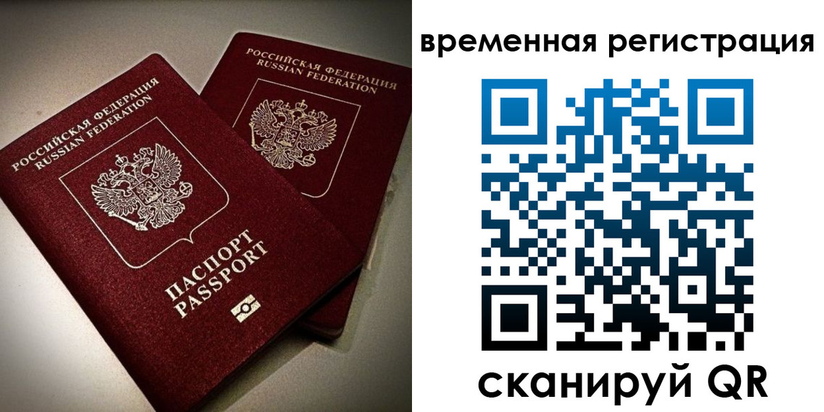 прописка законно в Арсеньеве
