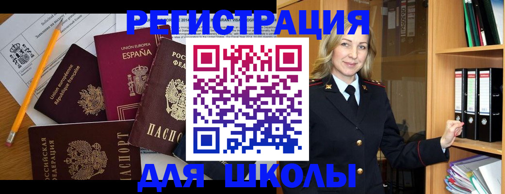 прописка для военкомата в Арсеньеве