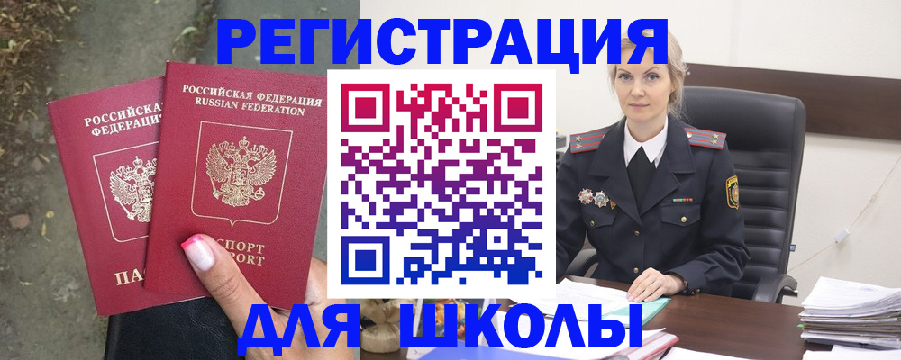 прописка 2025 в Арсеньеве
