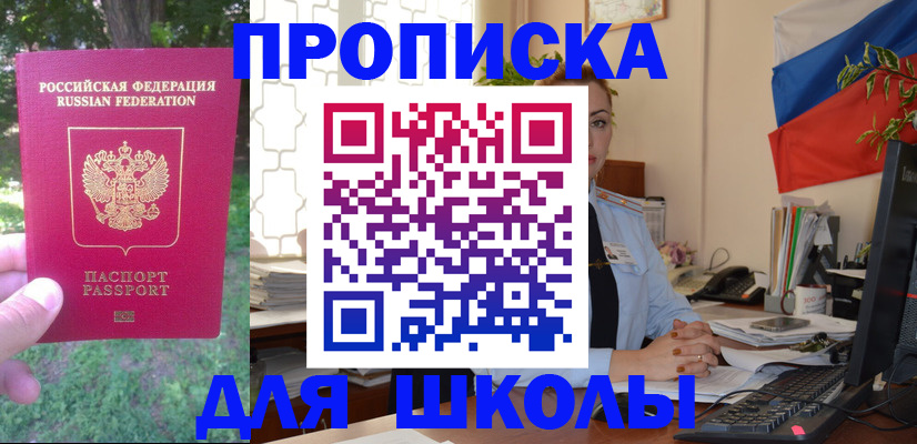прописка паспорт в Арсеньеве