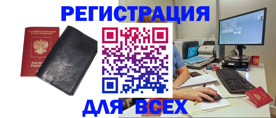 прописка 2025 в Арсеньеве