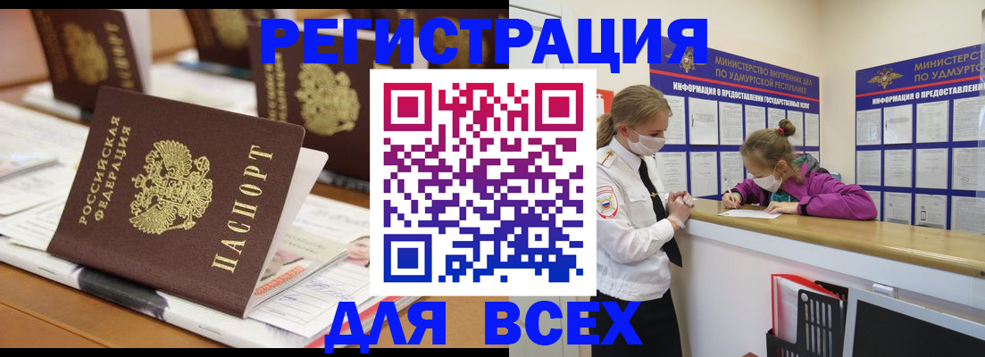 прописка в квартире в Арсеньеве