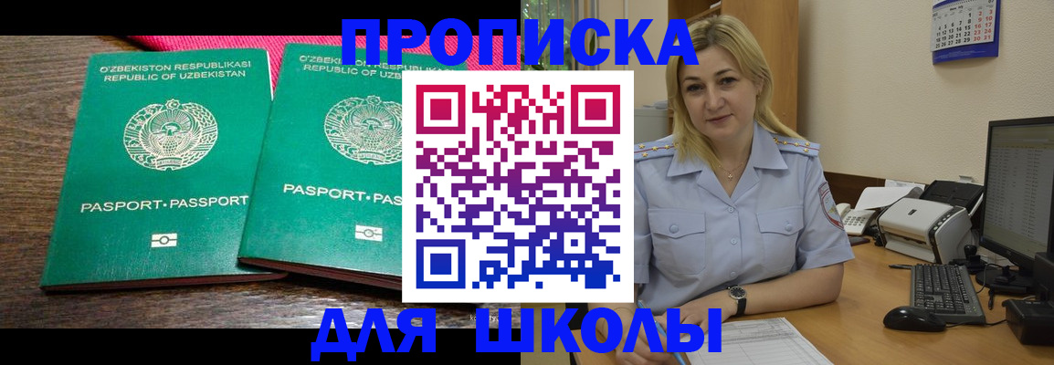 временная регистрация адрес в Арсеньеве